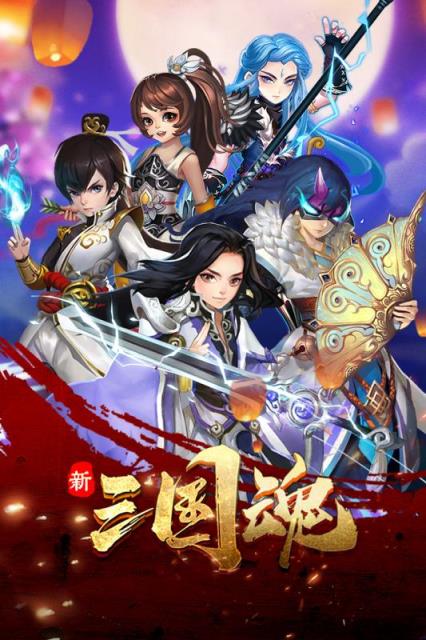 铁骑三国online
