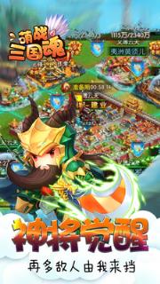 萌战三国魂360版