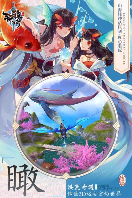 轩辕传奇手游斗鱼版