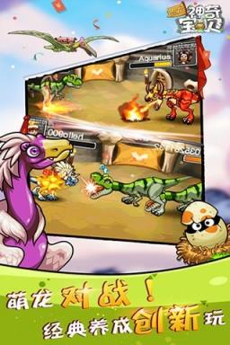 恐龙神奇宝贝hd破解版