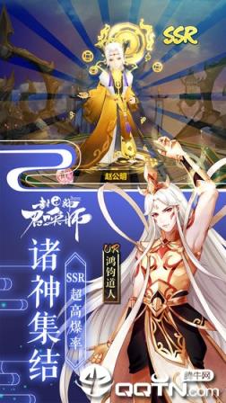 封神召唤师果盘版
