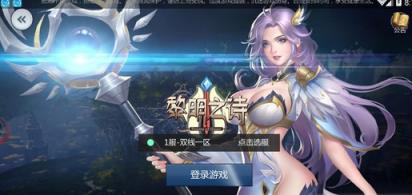 黎明之诗手游