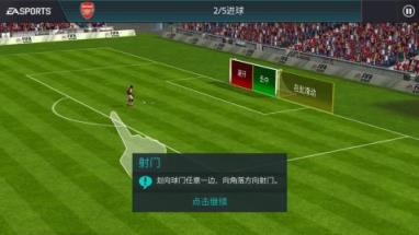 FIFA足球世界破解版