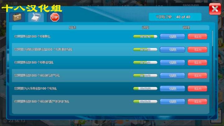 实业家工厂发展战略汉化版