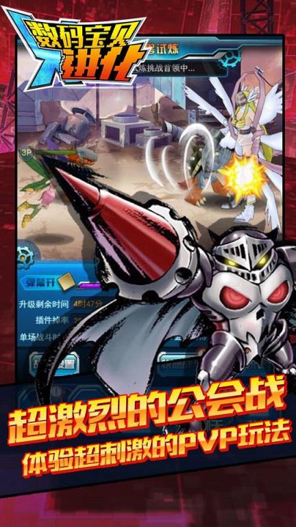 数码宝贝进化手游百度版