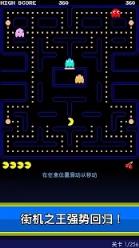 pacman吃豆人游戏
