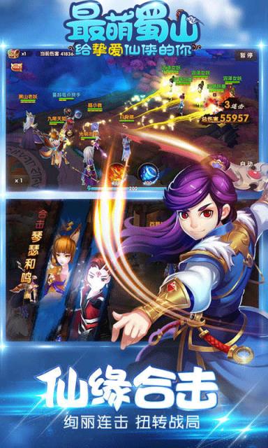 蜀山小师妹满V版