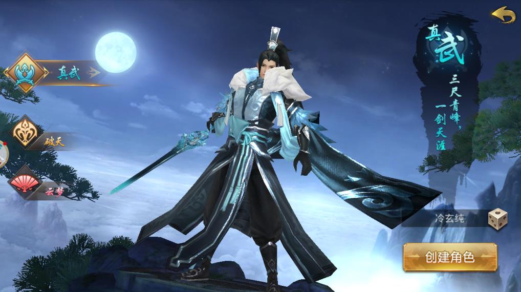 绝代武侠破解版