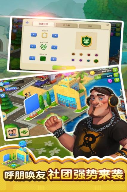 梦想城镇手游小米版