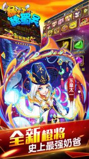 暴打魏蜀吴无限元宝版
