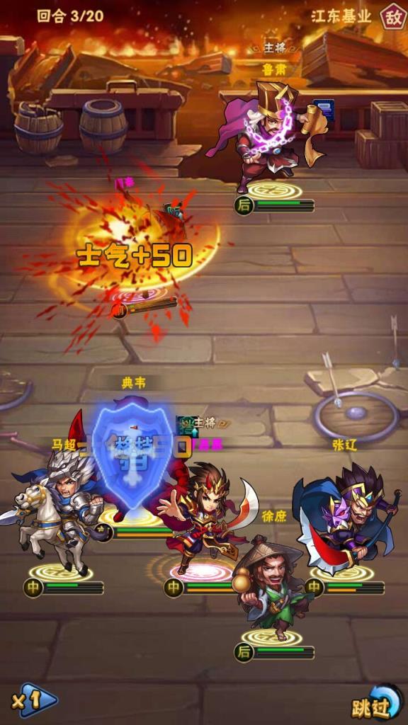 新少年三国志BT版