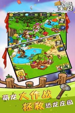 恐龙神奇宝贝hd破解版