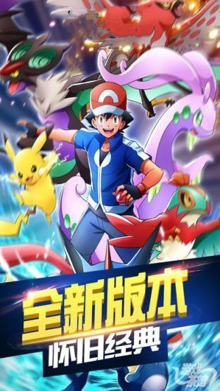 喵喵火箭队BT变态版