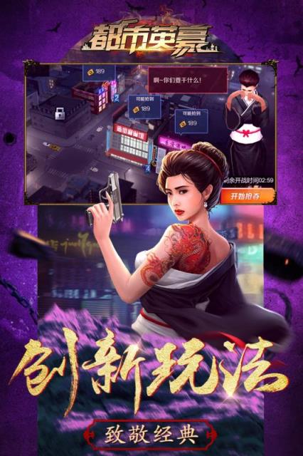 都市英豪果盘版