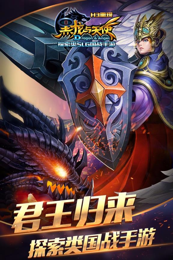 黑龙与天使果盘版