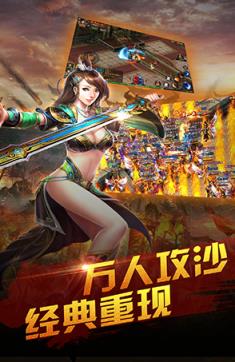 烈焰皇朝破解版