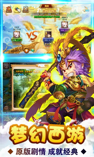 梦幻西游挂机BT版