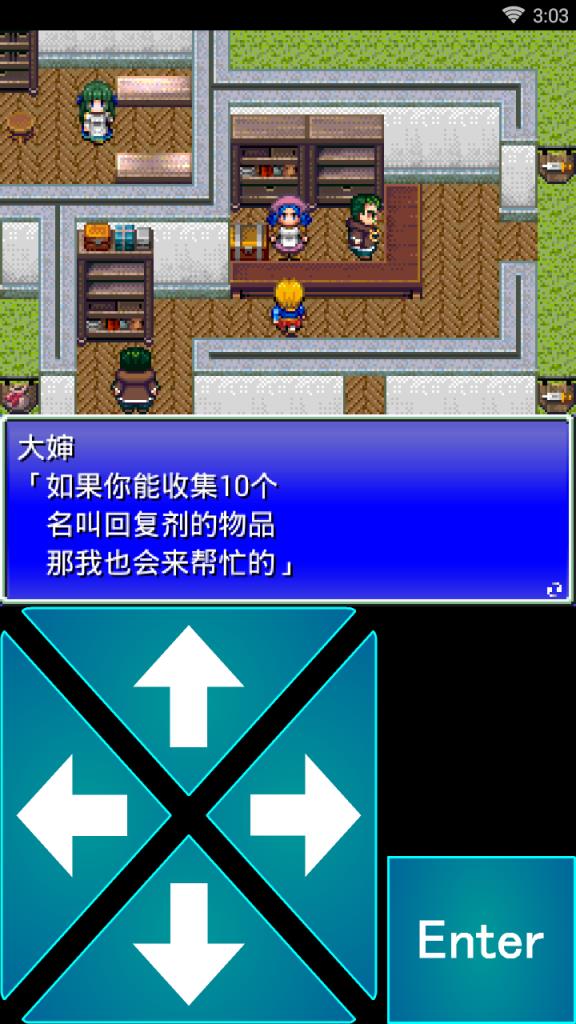 百货店RPG破解版