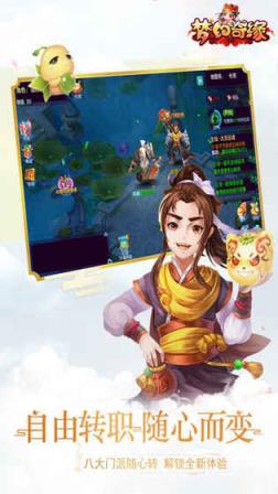 梦幻奇缘破解版