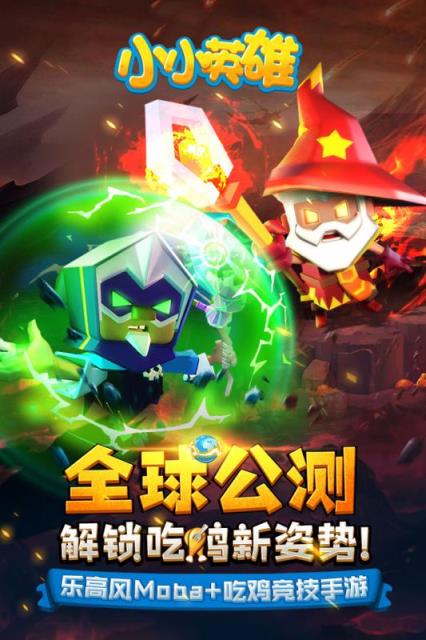 小小英雄破解版