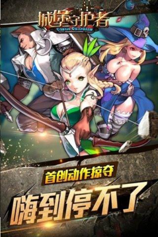 英雄之城破解版