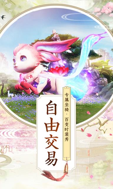 剑侠棋缘手游