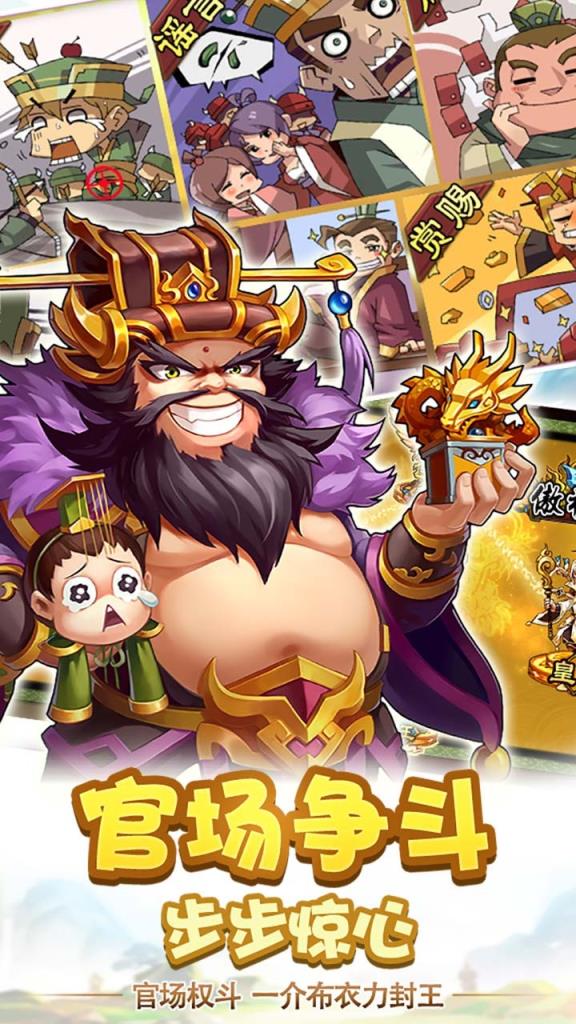 三国疯魔录果盘版
