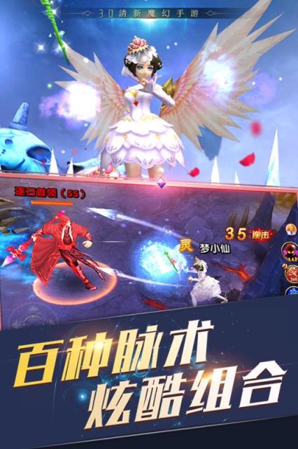 神圣联盟手游果盘版