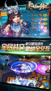 灵域修仙内购破解版