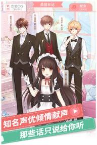 夏目的美丽日记破解版