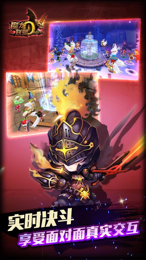 魔龙联盟果盘版