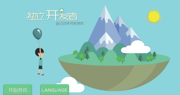 独立开发者中文内购破解版
