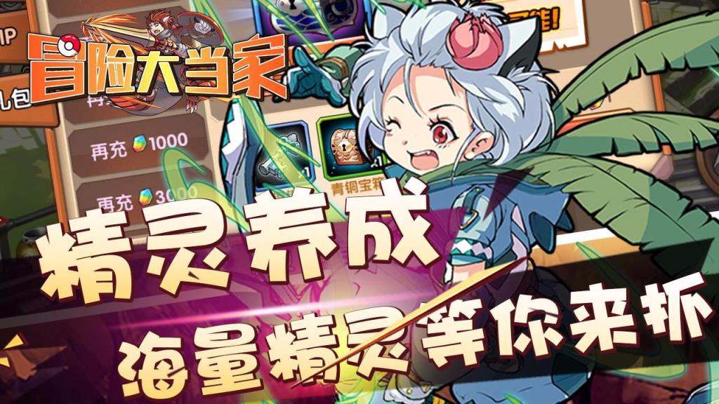 冒险大当家手游百度版