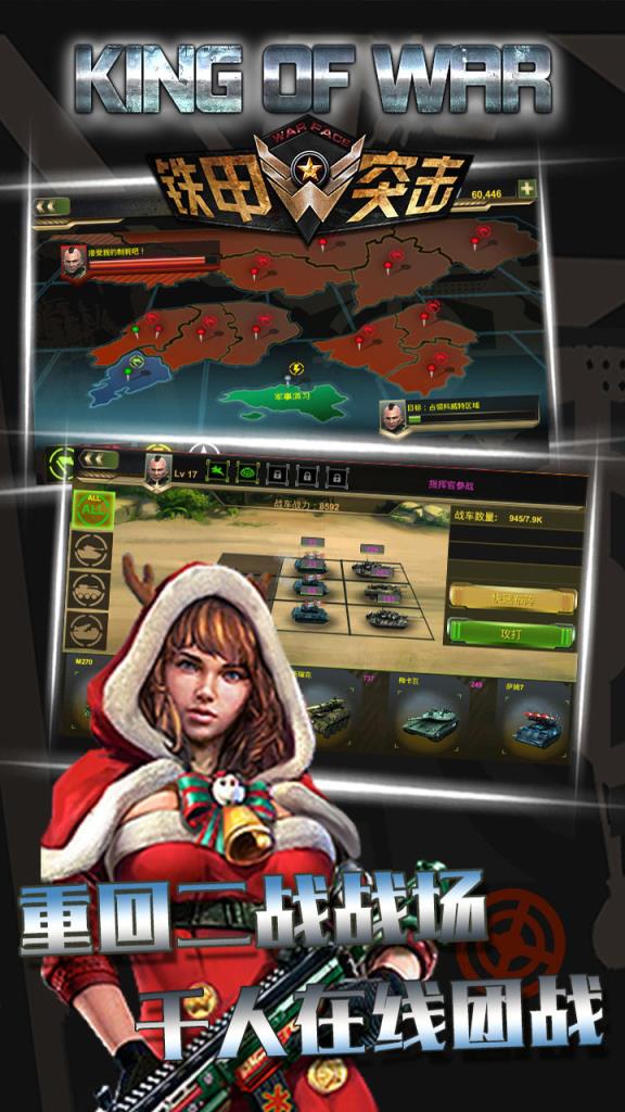 铁甲突击手游果盘版