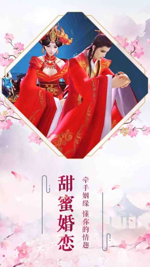 长生诀手游果盘版