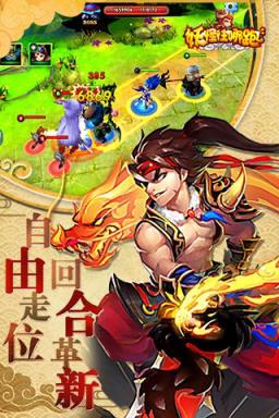 妖怪往哪跑破解版