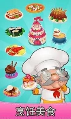 手机咖啡屋游戏