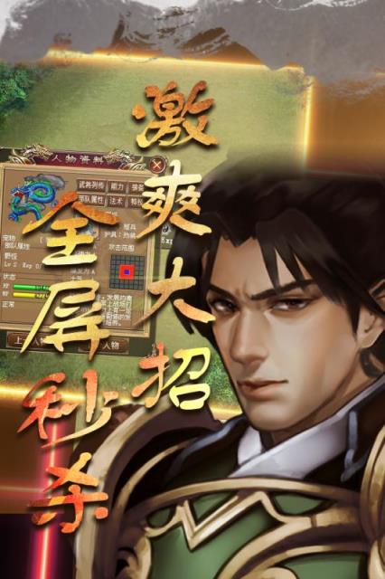 明朝开国英烈九游版