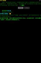 武神传说MUD最新版