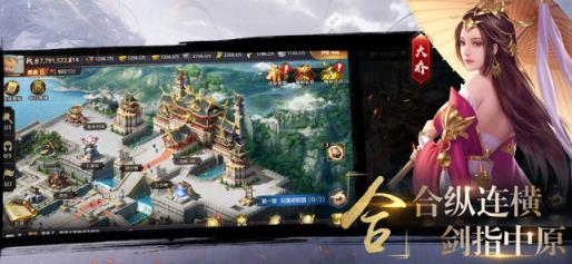 真龙霸业腾讯版