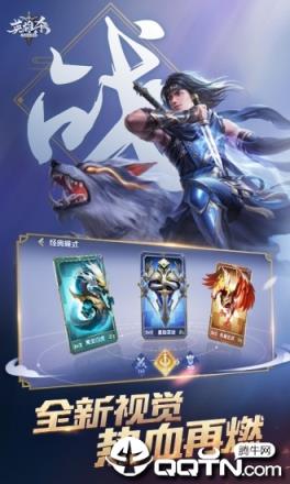 英雄杀十连版本