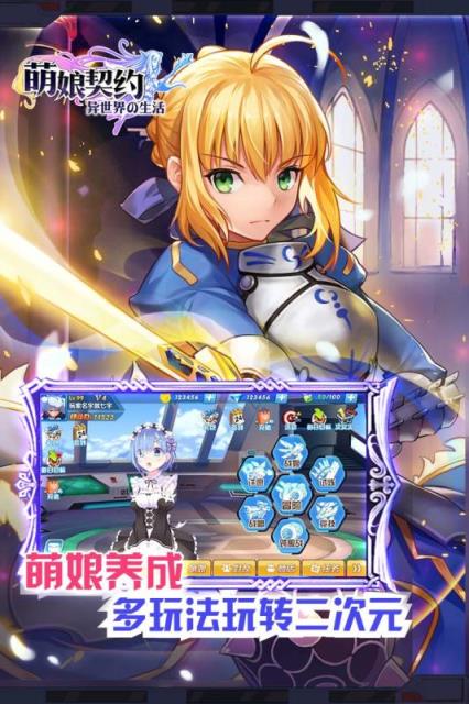 萌神战姬九游版