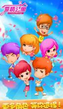 爱情公寓消消乐