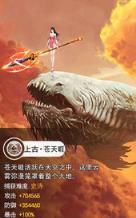 山海异兽录手游变态版