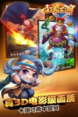 小小江湖破解版