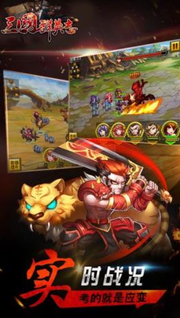 三国群英志破解版