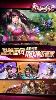 灵域修仙内购破解版