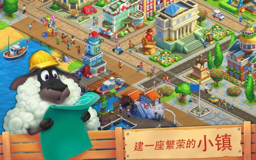 梦想小镇安卓7.0破解版