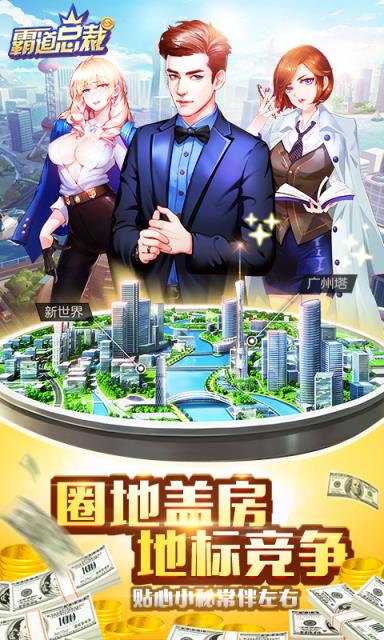 叫我霸道总裁九游版