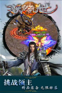 妖皇乱世破解版